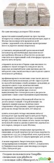 Потратить млрд долларов