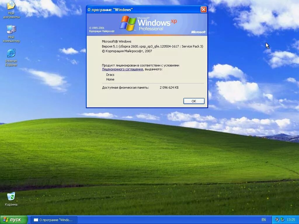 Winxp. Виндовс ХП. Компьютер Windows XP. Windows XP Скриншот. Окно Windows XP.