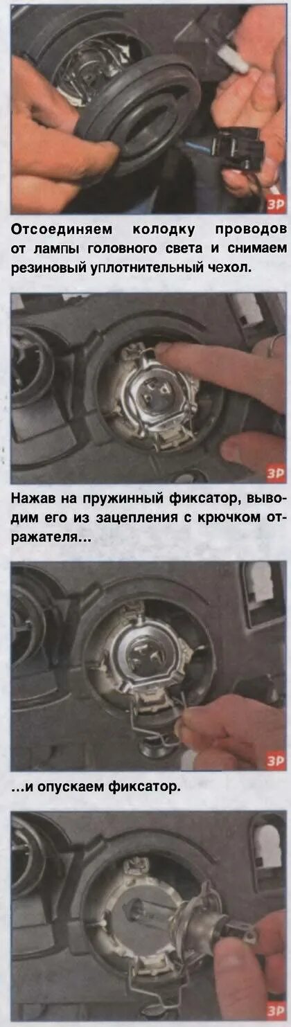 Какие лампочки ларгус ближнего. Замена лампочки ближнего света на ларгусе. лампочка ближнего света ларгус. защелка лампочки фары ларгус. разъем фары ближнего света лада ларгус.