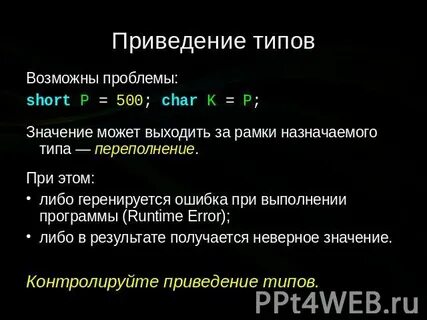 Недопустимый тип