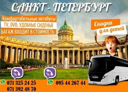 Донецк питер