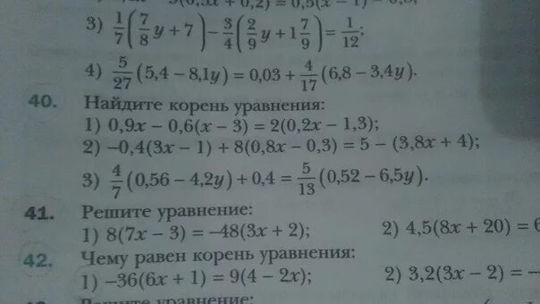 Корень 5x 4 8. 4 Корня из х / х+2 = 0. Корень 5-4х=3,2. Корень 2х-6 + корень х+4. Найдите корень уравнения 2х+4=6.