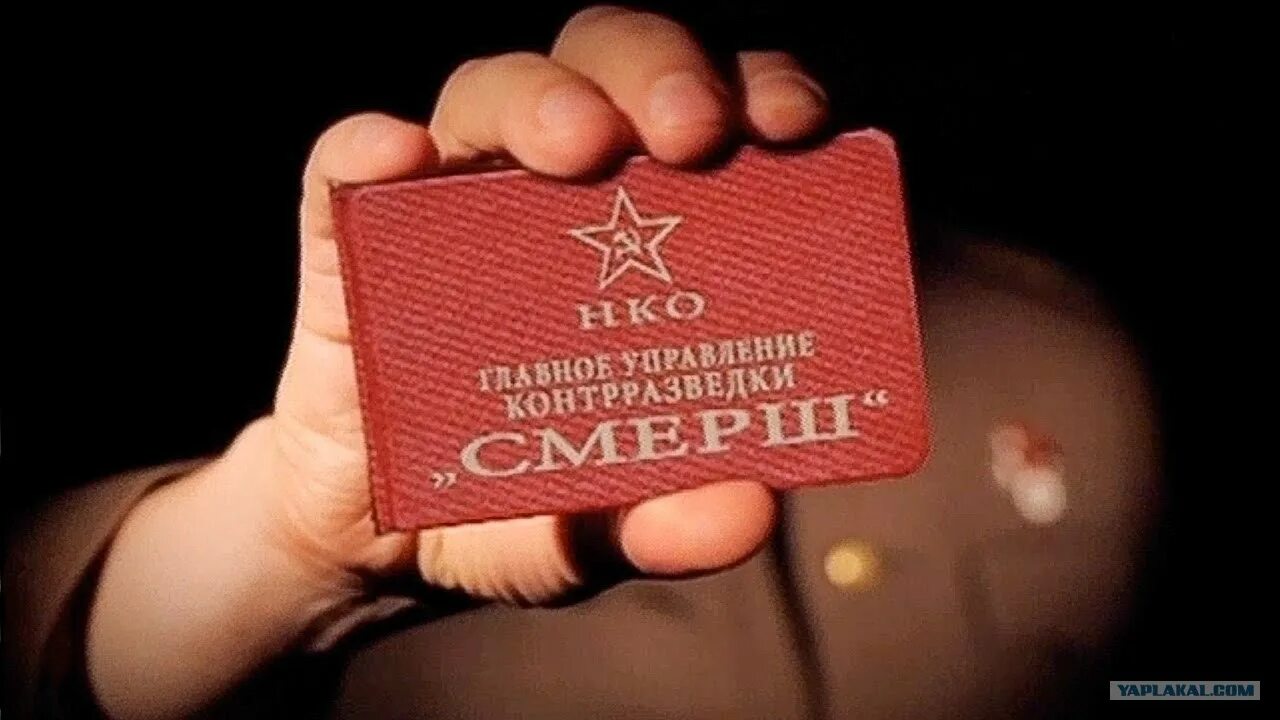 Нко главное управление контрразведки смерш. Организовано главное управление контрразведки «смерш». Контрразведка смерш. Главное управление контрразведки (гукр) «смерш. Гукр смерш 80 лет.