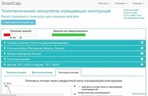 Смарткалк