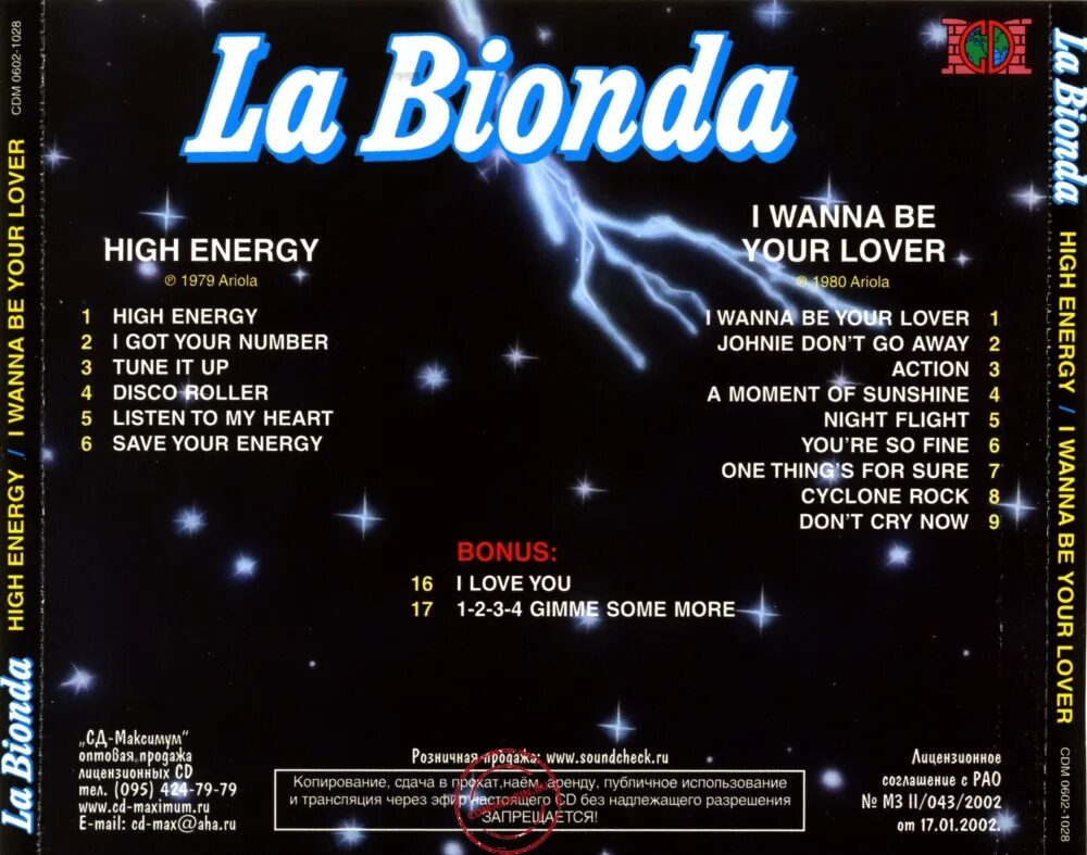 Mp3. Rose i wanna be your. Принс 70-е i wanna be your lover. Prince i wanna be your lover. Rose i wanna.