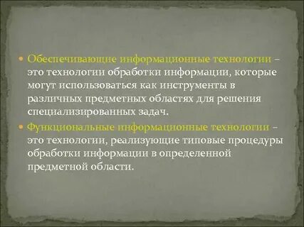 Информации которая может использоваться