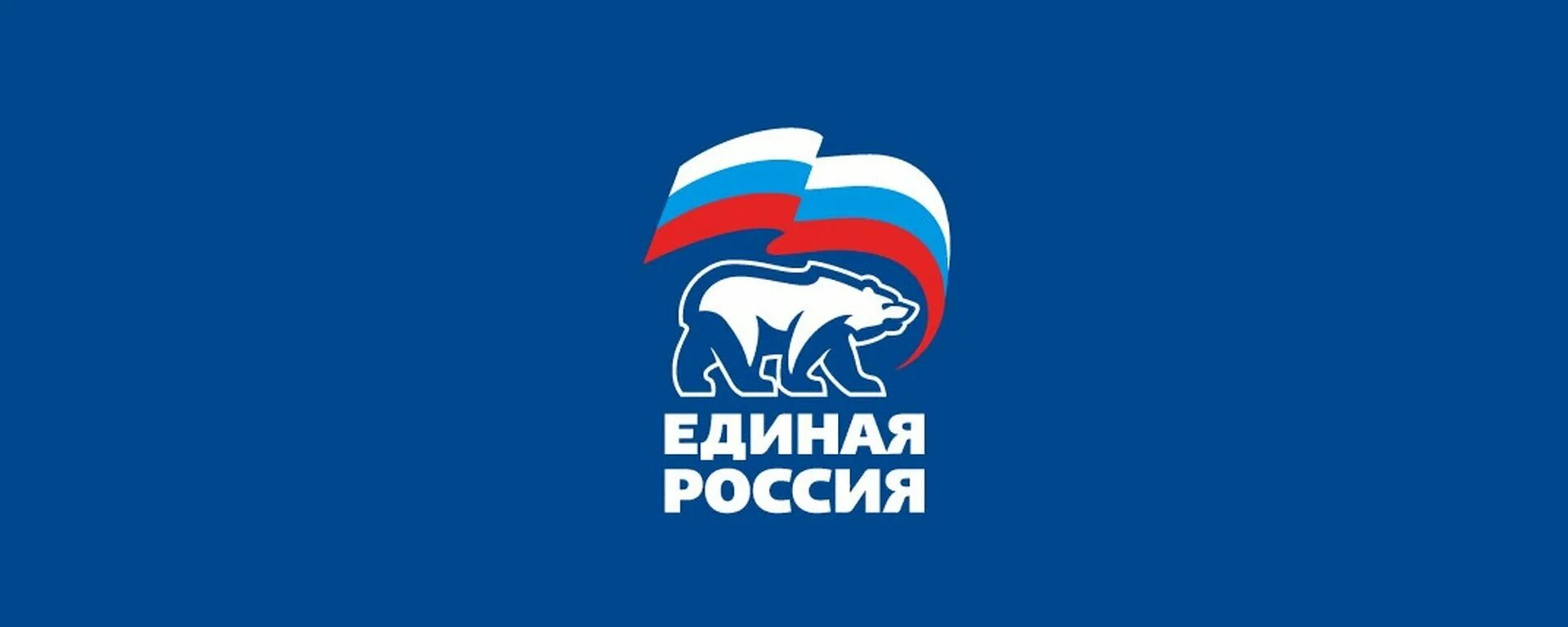 Единая россия вк