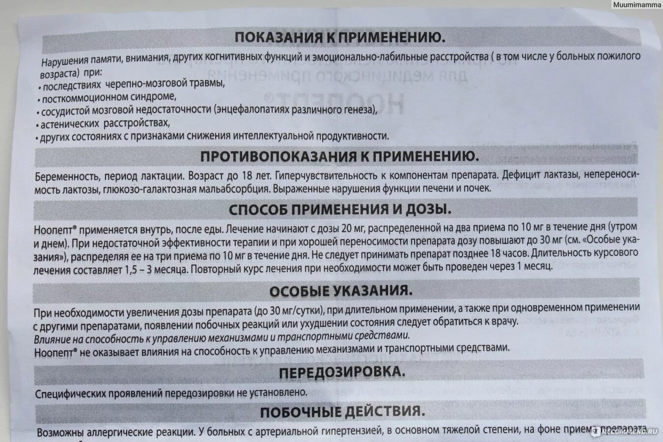Лекарства вызывающие рвоту. Мазь псило бальзам. Псило бальзам аналоги. Состав препарата гинкоум эвалар. Препараты для вызова рвоты.