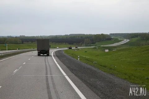 Дорога кемерово новокузнецк