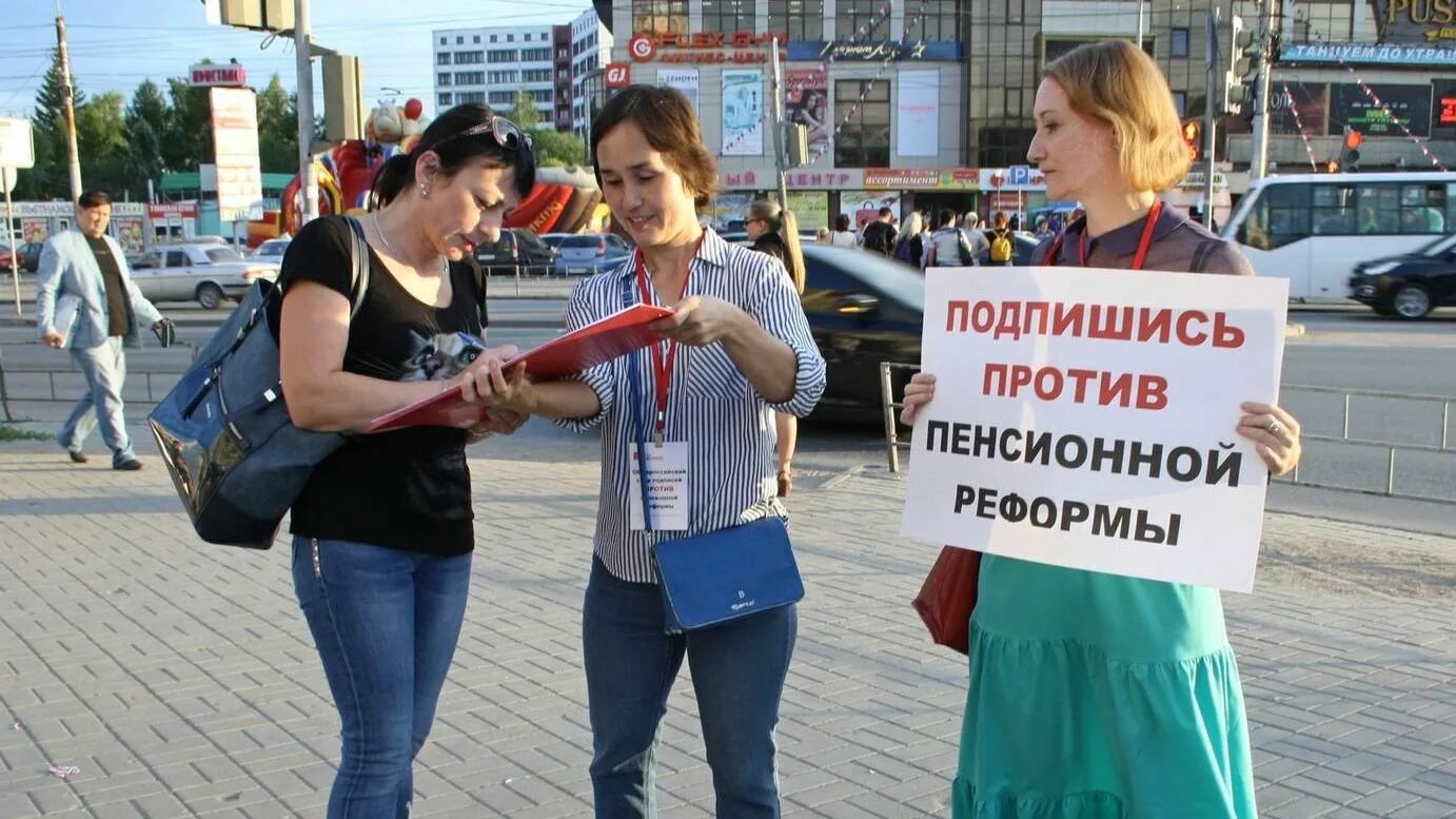 Сбор подписей. Сбор подписей против. Собираем подписи. Подписи против пенсионной реформы. Агитация в день голосования запрещена