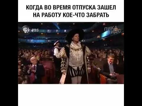 Когда во время отпуска зашел на работу. Когда в отпуске зашел на работу. Когда во время отпуска зашел на работу Джанго. Мем когда в отпуске зашел на работу.