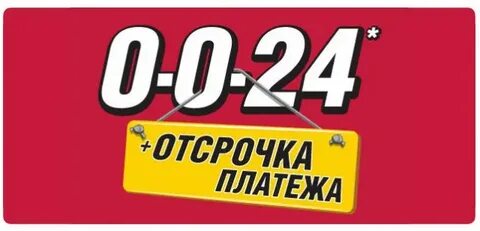 Виде 0 24