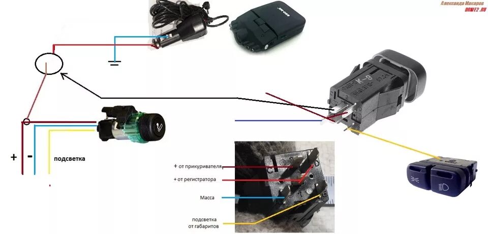 Регистратор зажигания. Разъем прикуривателя ВАЗ 2114. Схема подключения прикуривателя ВАЗ 2114. Провод подсветки кнопок ВАЗ 2114. Прикуриватель автомобильный ВАЗ 2114 разъемы.