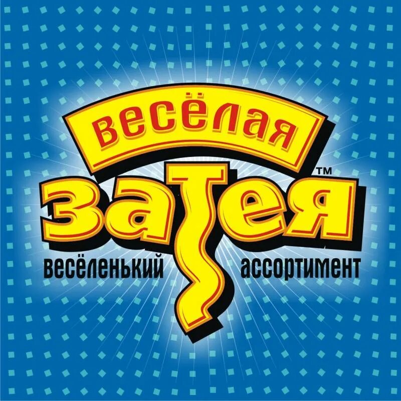 Веселая затея отзывы. Веселая затея логотип. Веселая затея магазин. Затея магазин логотип. Веселая затея реклама.