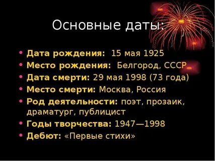 Стандартная дата