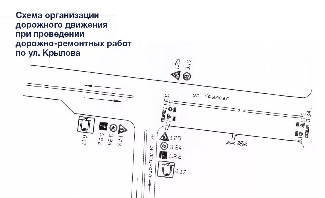 Организация дорожного движения на период производства работ. Схемы Одд при производстве работ. Схема организации движения при проведении ремонтных работ. Схема дорожных работ. Схема организации дорожного движения на период производства работ.