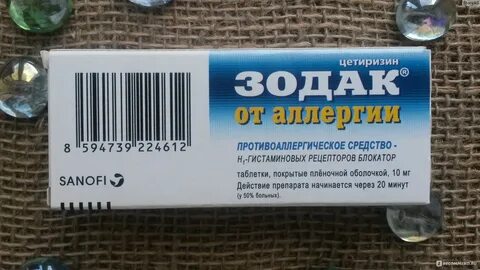 Аналог зодака
