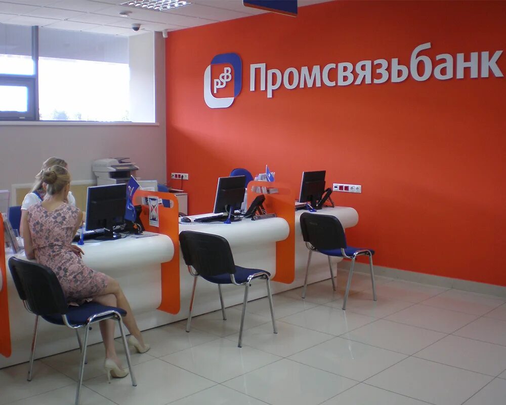промсвязьбанк центральный офис москва. банк промсвязьбанк. работающие офисы псб. промсвязьбанк логотип. псб отделения.