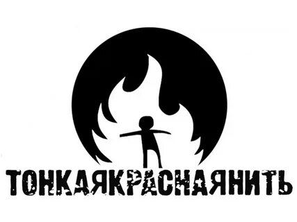 Красная нить группа