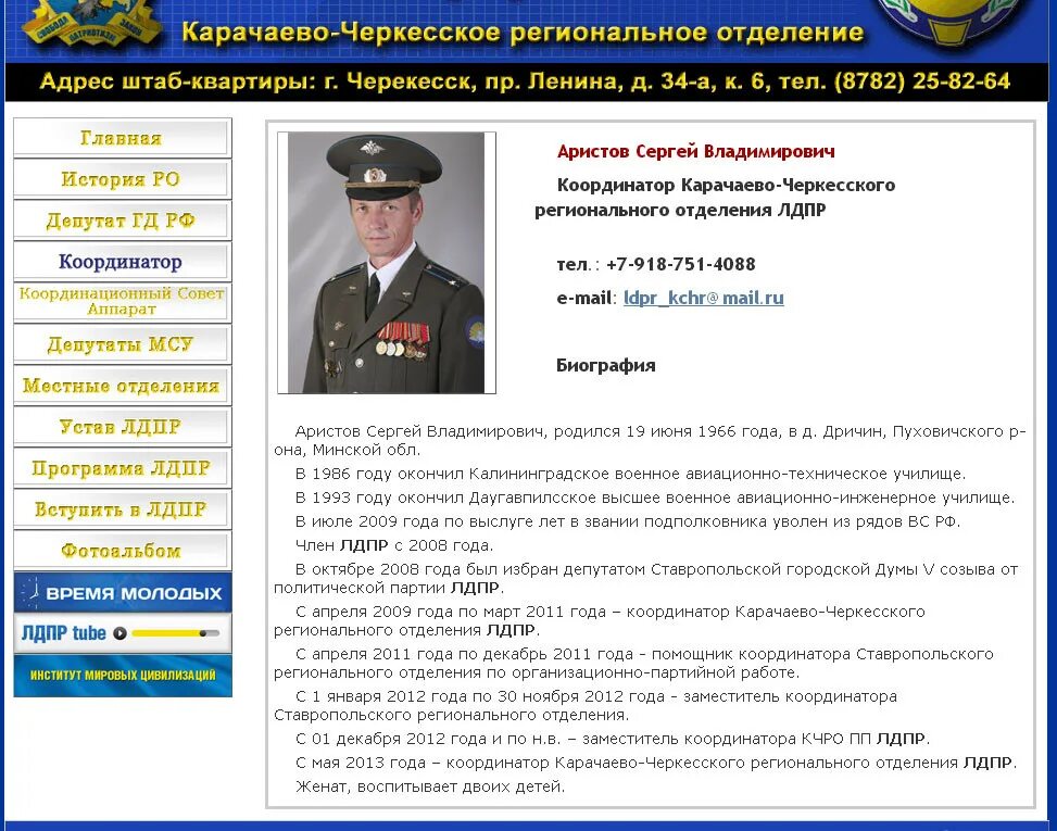 Что нужно чтобы вступить в партию. Условия вступления в лдпр. лдпр вступить в партию. анкета для вступления в лдпр. лдпр анкета на вступление в партию.