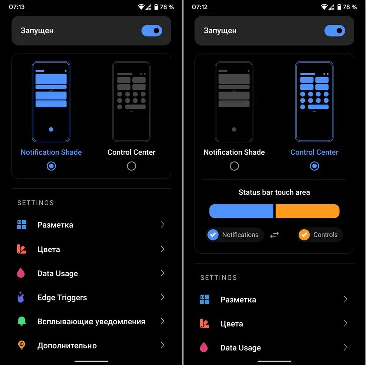 Как поменять miui. Шторка управления miui 12. панель управления в редми 9. шторка miui 14. шторка управления андроид 12.