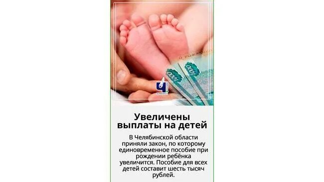 Рождение первенца господдержка. Ипк за рождение детей. Выплаты пособий по беременности. Ипк за рождение детей. Сколько денег получает за рождение ребенка спб.