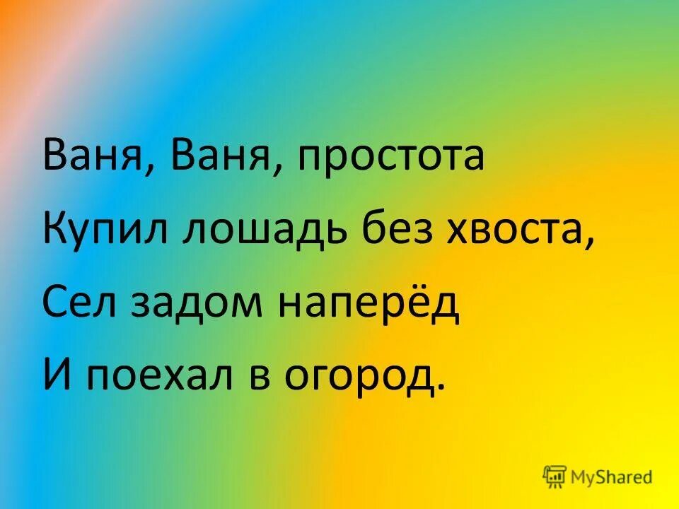 ваня ваня а море волны. ваня ваня а море волны. пастушок на фортепиано. по деревне идёт ваня пастушок ноты. злой негр мем.