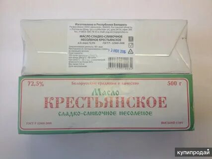 Сливочное масло 1 ст