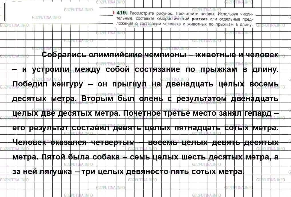 Контрольная 6 класс числительные ладыженская. Рассмотрите рисунок прочитайте цифры.