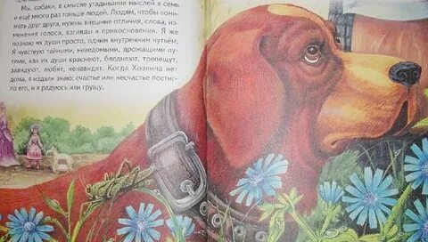 Книга собачья жизнь гриши и васьки