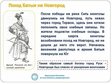Кто был современником батыя