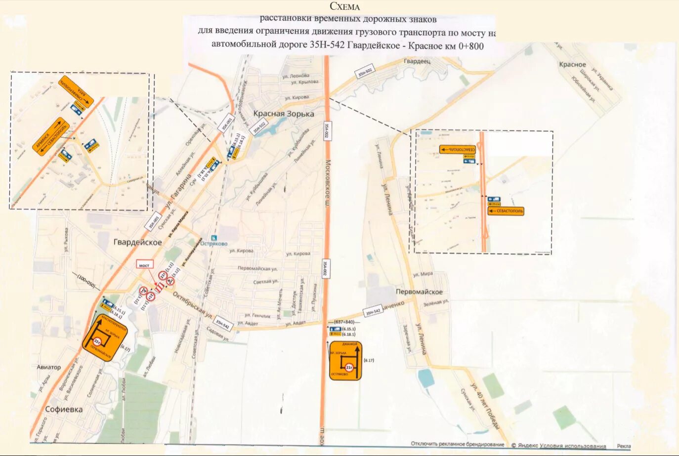 Дорожники карта. Схема гвардейского района. Гвардейское Крым на карте. Автомобильные дороги Гвардейка на карте. Дорога от Семашко до гвардейского Симферополь.