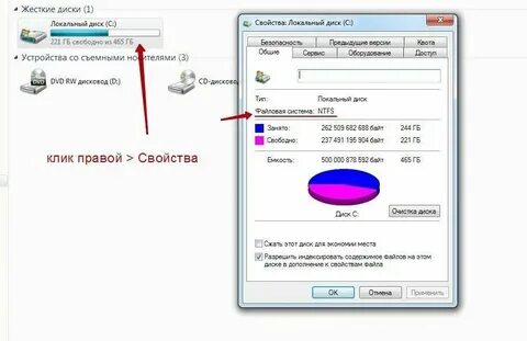 Как узнать объем диска
