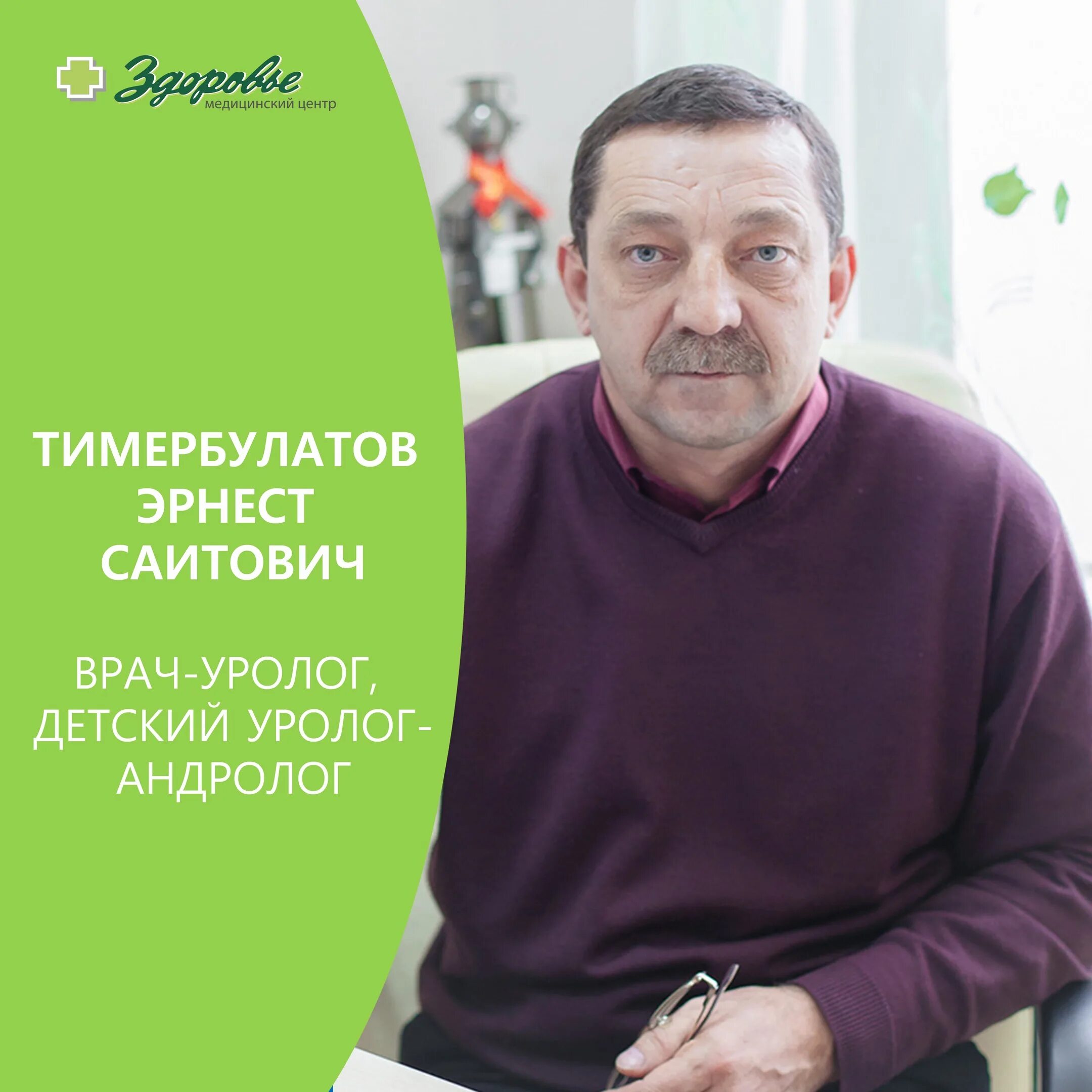 Новотерновская 1 пенза. Новотерновская 1 пенза. Пенза ново терновского 1 здоровье. Пенза ново терновского 1 здоровье. Медицинский центр здоровье пенза терновка.