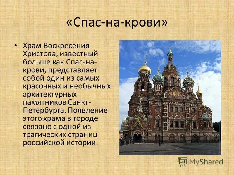 Истории и культуры находящихся в. Памятники истории и культуры санкт-петербурга. памятники истории и культуры санкт-петербурга 4 класс. описание памятника архитектуры. архитектурные памятники санкт.