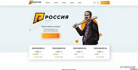 Не приходит код радмир
