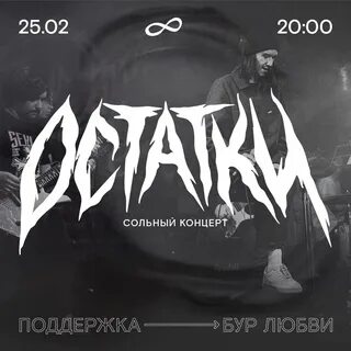 Группа бура