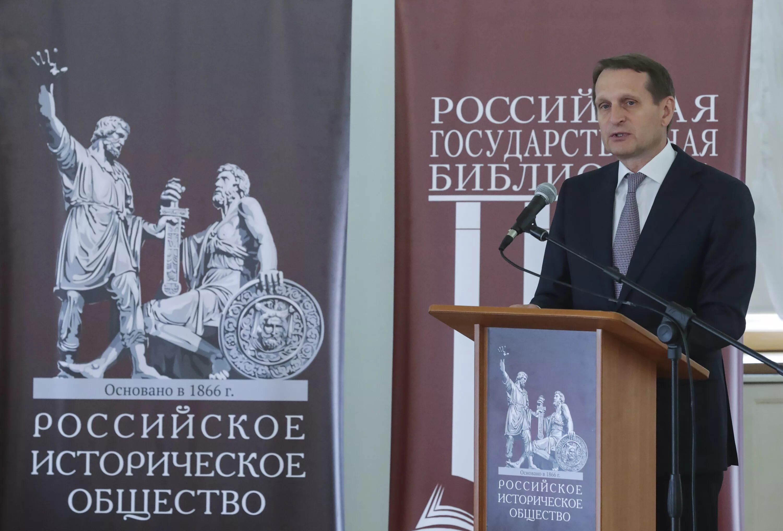 Сайт российского исторического. Российское историческое общество. Российское историческое общество логотип. Русское историческое общество 1866. Российское историческое общество председатель.