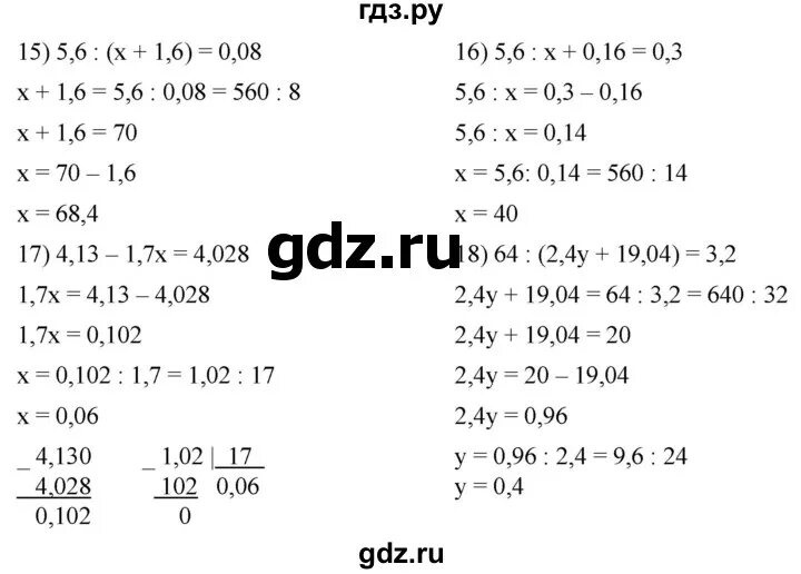 Математика 6 класс учебник номер 1129. Математика 5 класс Мерзляк номер 1129. Математика 5 класс 1 часть номер 1129.