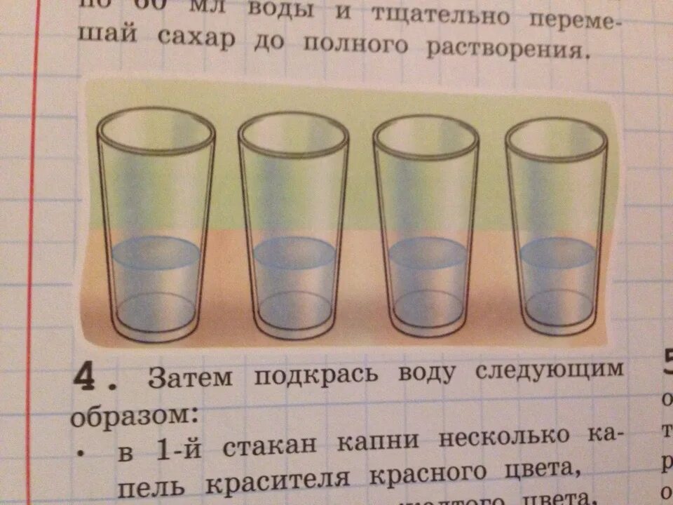 5 стаканов воды это сколько. 1/3 Стакана воды. 1/4 Стакана воды. Одна треть стакана воды. Одна вторая стакана воды.