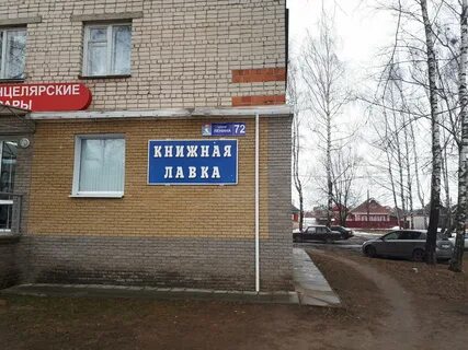 Книжный магазин на ленина
