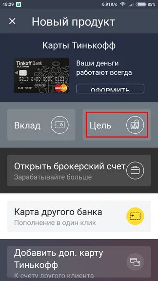 Накопительный счет тинькофф. Брокерский счет тинькофф. Переименовать накопительный счёт тинькофф. Счет копилка тинькофф.