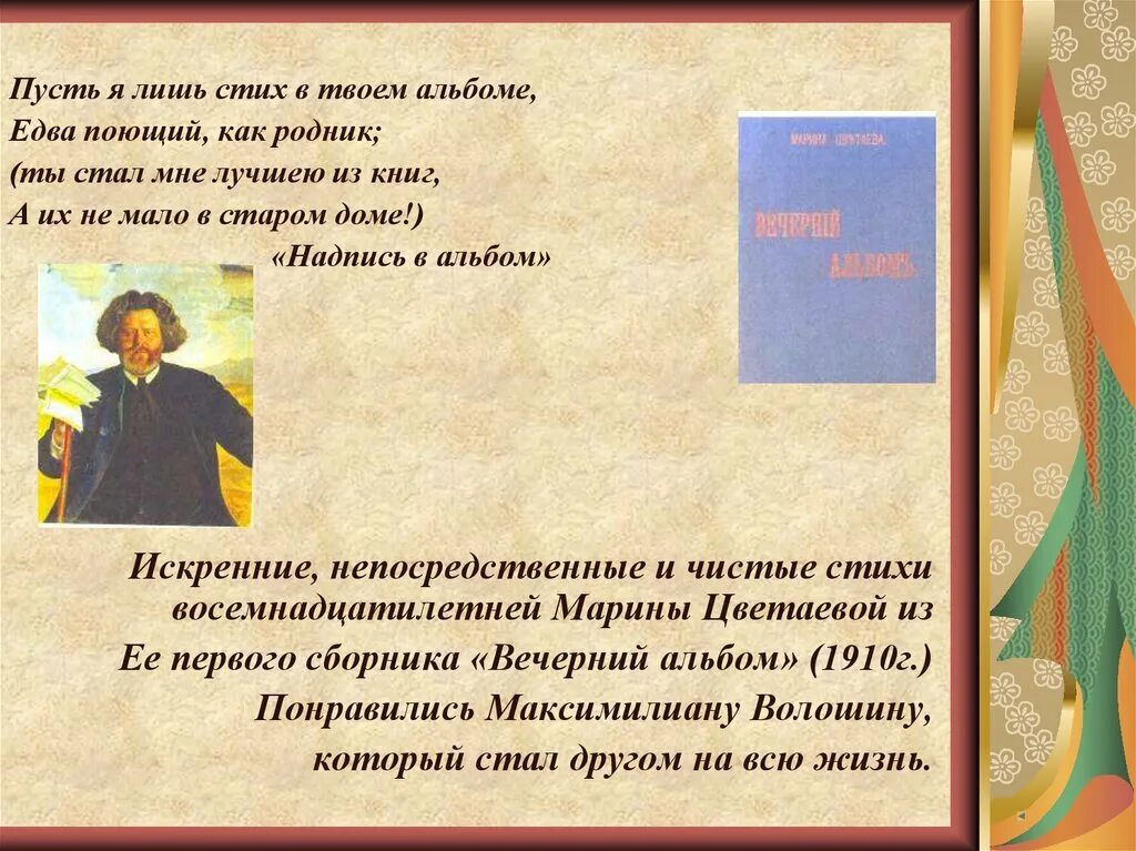 Неологизмы Цветаевой. Авторские неологизмы. Примеры индивидуально авторских неологизмов Цветаевой. Примеры неологизмов Цветаевой. Найдите в тексте стихотворения неологизмы