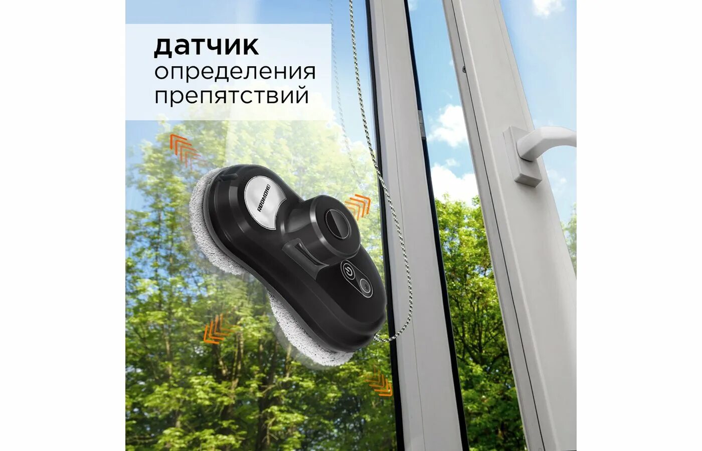 Redmond SKYWIPER RV-rw001s. Робот мойщик окон редмонд. Робот-мойщик окон Redmond SKYWIPER rw001s. Робот-мойщик окон Redmond RV-rw001s черный.