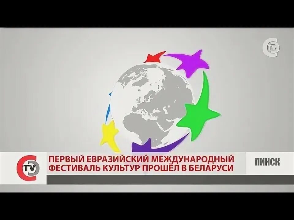 Первый евразийский. Евразийский конгресс. Евразийский экономический конгресс. Евразийский конгресс 2021 года. Первый евразийский.