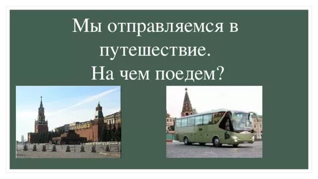 Проект музей путешествий окружающий мир 3. Проект музей путешествий. Проект мир путешествий 3 класс. Готовый проект музей путешествий. Проект музей путешествий окружающий мир.