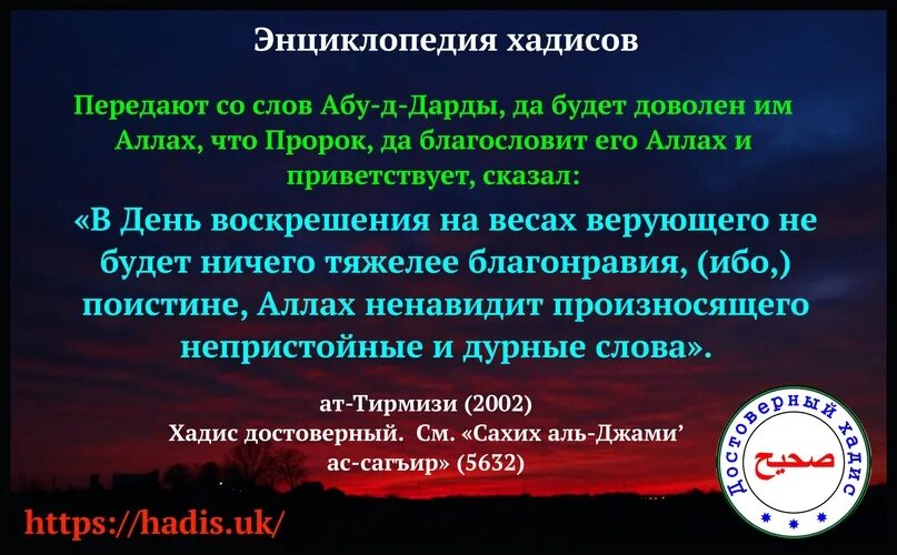Даты воскрешения. Абу слова. день воскрешения в исламе. слова тяжелые на весах хадис два.