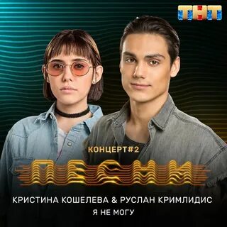 Популярная песня можно я с тобой