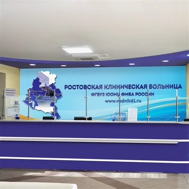 Поликлиника водников. Регистратура. Запись на прием больница водник. Больница на водниках омск. Поликлиника водников таганрог логотип.