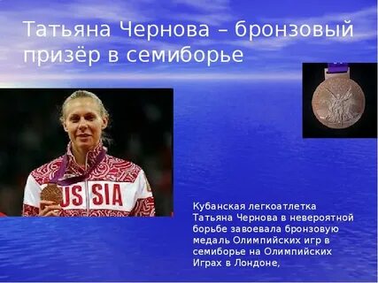 Семиборье олимпийские игры